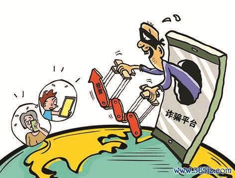 揭秘电信网络诈骗案件三个关键节点! 把电诈套路看清楚